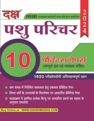 Daksh Animal Attendant (Pashu Parichar) 10 Practice Papers 1650 Questions Latest Edition